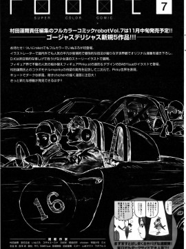 (成年コミック) [雑誌] COMIC 快楽天 2006年12月号_001 (120)