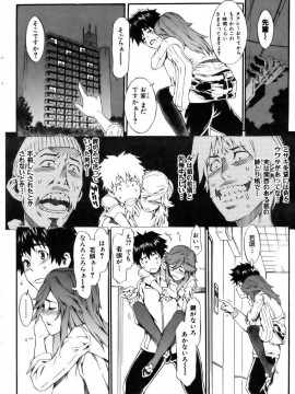 (成年コミック) [雑誌] COMIC 快楽天 2006年12月号_001 (191)