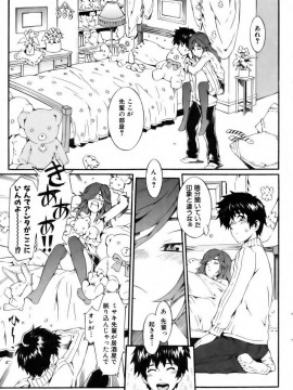 (成年コミック) [雑誌] COMIC 快楽天 2006年12月号_001 (192)