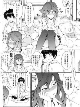 (成年コミック) [雑誌] COMIC 快楽天 2006年12月号_001 (193)