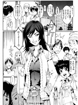 (成年コミック) [雑誌] COMIC 快楽天 2006年12月号_001 (205)