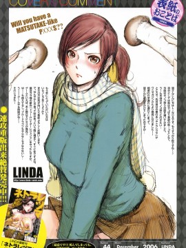(成年コミック) [雑誌] COMIC 快楽天 2006年12月号_001 (230)