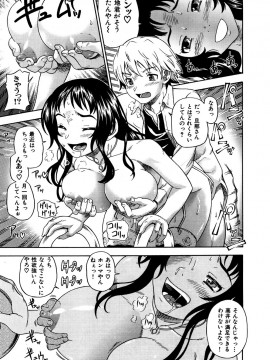 (成年コミック) [雑誌] COMIC 快楽天 2007年01月号_039
