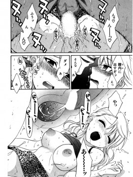 (成年コミック) [雑誌] COMIC 快楽天 2007年01月号_118