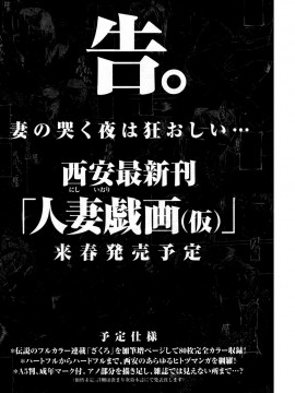 (成年コミック) [雑誌] COMIC 快楽天 2007年01月号_163