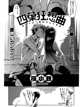 (成年コミック) [雑誌] COMIC 快楽天 2007年01月号_167