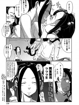 (成年コミック) [雑誌] COMIC 快楽天 2007年01月号_178
