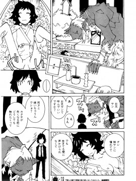 (成年コミック) [雑誌] COMIC 快楽天 2007年01月号_222