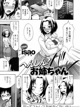 (成年コミック) [雑誌] COMIC 快楽天 2007年02月号_016