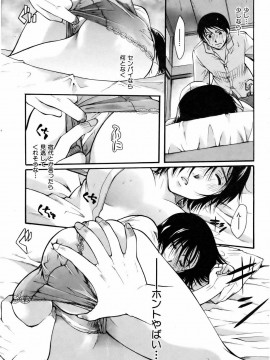 (成年コミック) [雑誌] COMIC 快楽天 2007年02月号_072