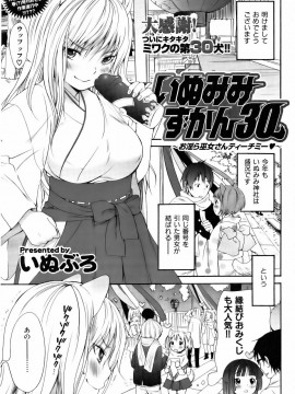 (成年コミック) [雑誌] COMIC 快楽天 2007年02月号_126