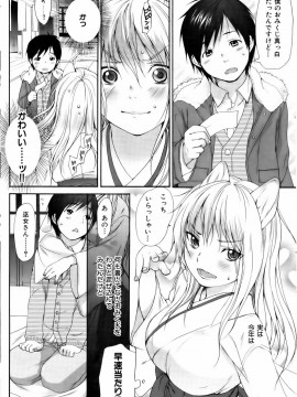 (成年コミック) [雑誌] COMIC 快楽天 2007年02月号_127