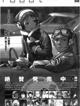 (成年コミック) [雑誌] COMIC 快楽天 2007年02月号_142