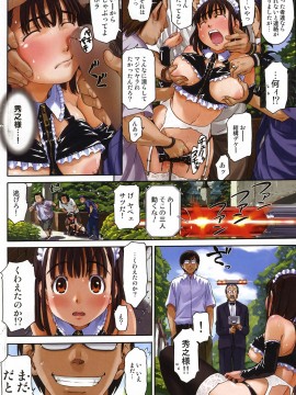 (成年コミック) [雑誌] COMIC 快楽天 2007年02月号_151