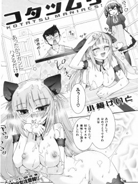 (成年コミック) [雑誌] COMIC 快楽天 2007年02月号_160