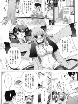 (成年コミック) [雑誌] COMIC 快楽天 2007年02月号_161