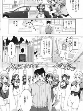 (成年コミック) [雑誌] COMIC 快楽天 2007年02月号_163
