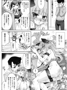(成年コミック) [雑誌] COMIC 快楽天 2007年02月号_165