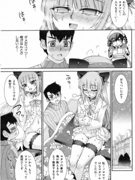 (成年コミック) [雑誌] COMIC 快楽天 2007年02月号_166
