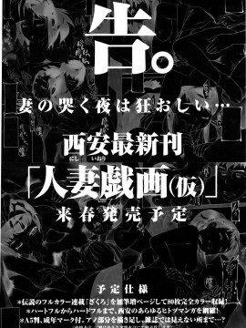 (成年コミック) [雑誌] COMIC 快楽天 2007年02月号_188