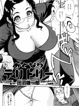 (成年コミック) [雑誌] COMIC 快楽天 2007年02月号_193