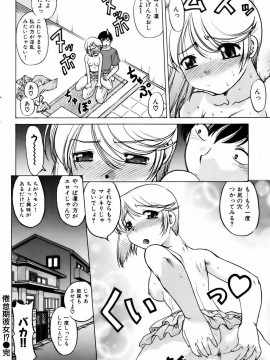 (成年コミック) [雑誌] COMIC 快楽天 2007年02月号_223