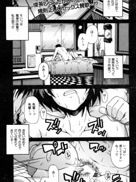 (成年コミック) [雑誌] COMIC 快楽天 2007年02月号_224
