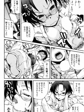 (成年コミック) [雑誌] COMIC 快楽天 2007年02月号_231