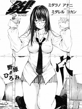 (成年コミック) [雑誌] COMIC 快楽天 2007年02月号_240