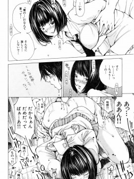 (成年コミック) [雑誌] COMIC 快楽天 2007年02月号_251