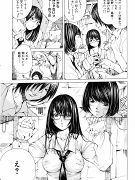 (成年コミック) [雑誌] COMIC 快楽天 2007年02月号_254