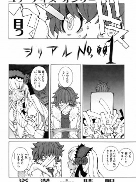 (成年コミック) [雑誌] COMIC 快楽天 2007年02月号_259