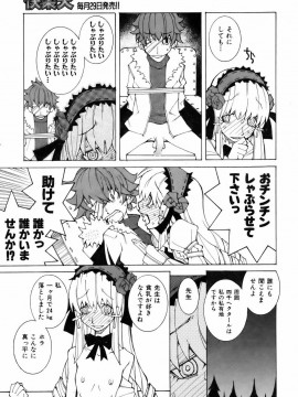 (成年コミック) [雑誌] COMIC 快楽天 2007年02月号_260