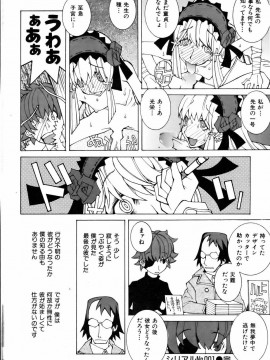 (成年コミック) [雑誌] COMIC 快楽天 2007年02月号_261