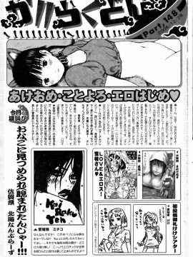 (成年コミック) [雑誌] COMIC 快楽天 2007年02月号_266