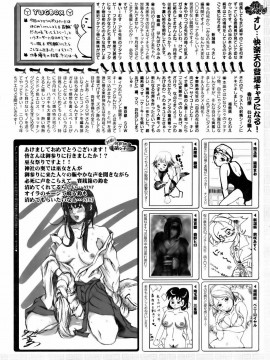 (成年コミック) [雑誌] COMIC 快楽天 2007年02月号_267