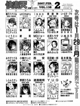 (成年コミック) [雑誌] COMIC 快楽天 2007年02月号_271