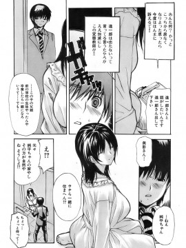 (成年コミック) [雑誌] COMIC 快楽天 2007年03月号_027