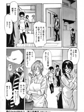 (成年コミック) [雑誌] COMIC 快楽天 2007年03月号_029