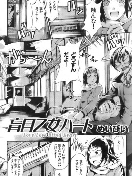 (成年コミック) [雑誌] COMIC 快楽天 2007年03月号_143