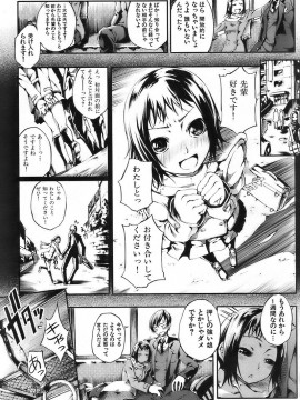 (成年コミック) [雑誌] COMIC 快楽天 2007年03月号_144