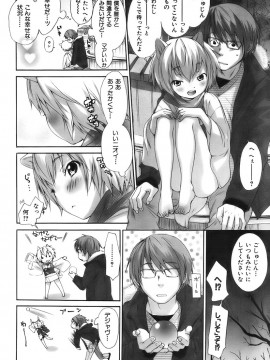 (成年コミック) [雑誌] COMIC 快楽天 2007年04月号_069