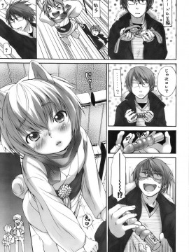 (成年コミック) [雑誌] COMIC 快楽天 2007年04月号_070