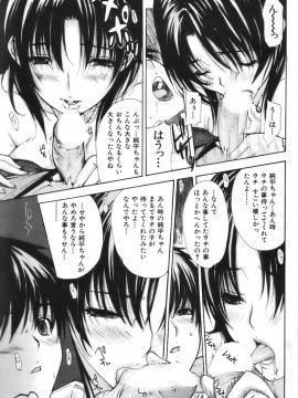 (成年コミック) [雑誌] COMIC 快楽天 2007年04月号_084