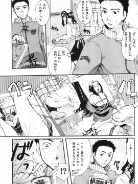 (成年コミック) [雑誌] COMIC 快楽天 2007年04月号_118