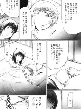 (成年コミック) [雑誌] COMIC 快楽天 2007年04月号_144