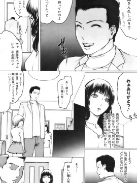 (成年コミック) [雑誌] COMIC 快楽天 2007年04月号_152