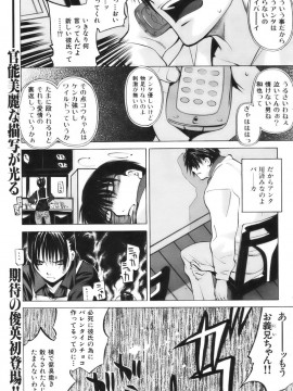 (成年コミック) [雑誌] COMIC 快楽天 2007年04月号_153