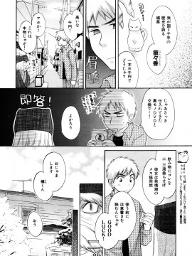(成年コミック) [雑誌] COMIC 快楽天 2007年05月号_kairakuten-0705_016