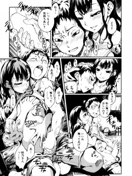 (成年コミック) [雑誌] COMIC 快楽天 2007年05月号_kairakuten-0705_221